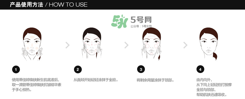 蒂佳婷煥膚抗皺精華素怎么樣？蒂佳婷煥膚抗皺精華素價(jià)格