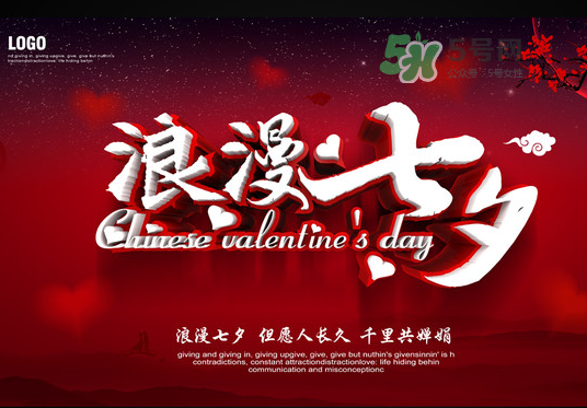 2017七夕會下雨嗎？為什么七夕會下雨？