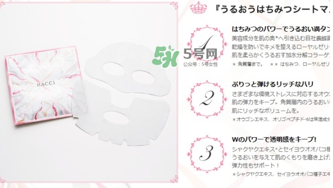 hacci蜂蜜面膜怎么用？hacci蜂蜜面膜使用方法