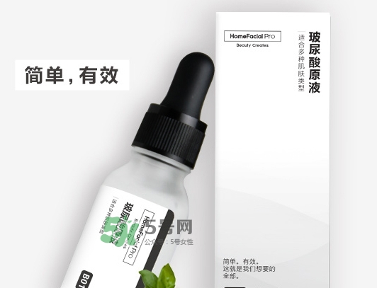 homefacialpro玻尿酸原液多少錢？