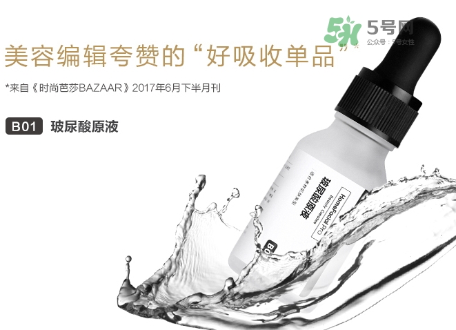 homefacialpro玻尿酸原液多少錢？