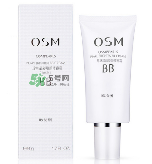 歐詩漫bb霜多少錢？歐詩漫bb霜價格