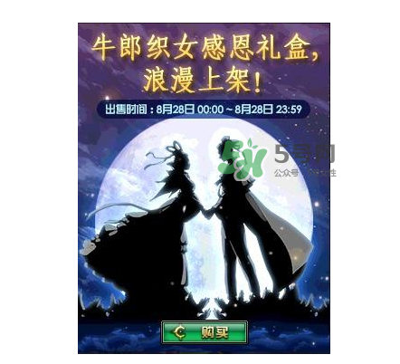 2017DNF西海岸七夕禮盒有什么？2017DNF西海岸七夕禮盒多少錢？