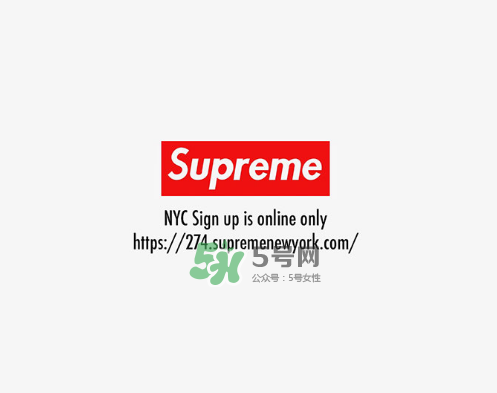 supreme2017秋冬系列怎么排隊預(yù)約？supreme排隊券在哪預(yù)約？