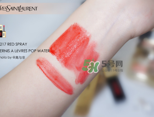 ysl唇釉217試色 ysl217唇釉試色圖 ysl唇釉217試色 ysl217唇釉試色圖