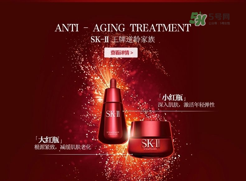 sk2小紅瓶精華怎么樣好用嗎？sk2小紅瓶精華價(jià)格