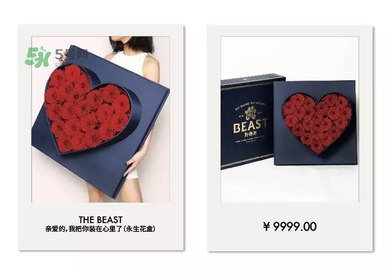 野獸派2017七夕禮盒有哪些？野獸派2017七夕禮盒價(jià)格