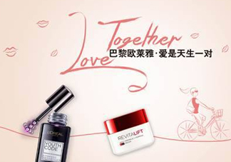2017歐萊雅七夕有哪些優(yōu)惠活動(dòng)？2017歐萊雅七夕活動(dòng)內(nèi)容