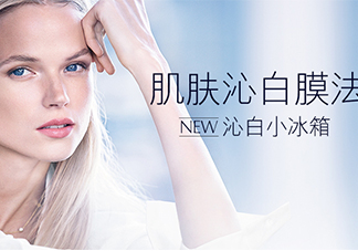 雅詩蘭黛凍膜敷多久？雅詩蘭黛晶透沁白凍膜多久敷一次