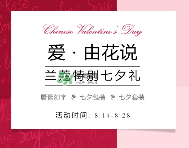 蘭蔻2017七夕口紅免費(fèi)刻字活動(dòng) 蘭蔻七夕口紅怎么刻字 蘭蔻2017七夕口紅免費(fèi)刻字活動(dòng) 蘭蔻七夕口紅怎么刻字