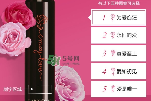 蘭蔻2017七夕口紅免費(fèi)刻字活動(dòng) 蘭蔻七夕口紅怎么刻字 蘭蔻2017七夕口紅免費(fèi)刻字活動(dòng) 蘭蔻七夕口紅怎么刻字