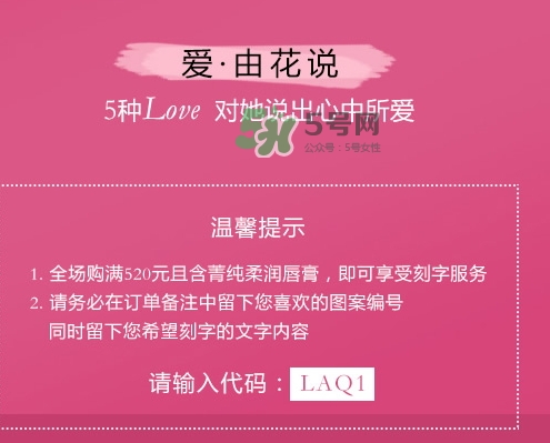 蘭蔻2017七夕口紅免費(fèi)刻字活動(dòng) 蘭蔻七夕口紅怎么刻字 蘭蔻2017七夕口紅免費(fèi)刻字活動(dòng) 蘭蔻七夕口紅怎么刻字