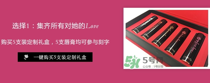 蘭蔻2017七夕口紅免費(fèi)刻字活動(dòng) 蘭蔻七夕口紅怎么刻字 蘭蔻2017七夕口紅免費(fèi)刻字活動(dòng) 蘭蔻七夕口紅怎么刻字