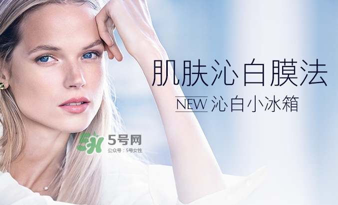 雅詩蘭黛凍膜要洗嗎？雅詩蘭黛凍膜要不要洗？