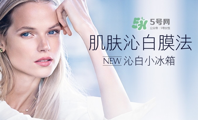 雅詩(shī)蘭黛凍膜敷多久？雅詩(shī)蘭黛晶透沁白凍膜多久敷一次