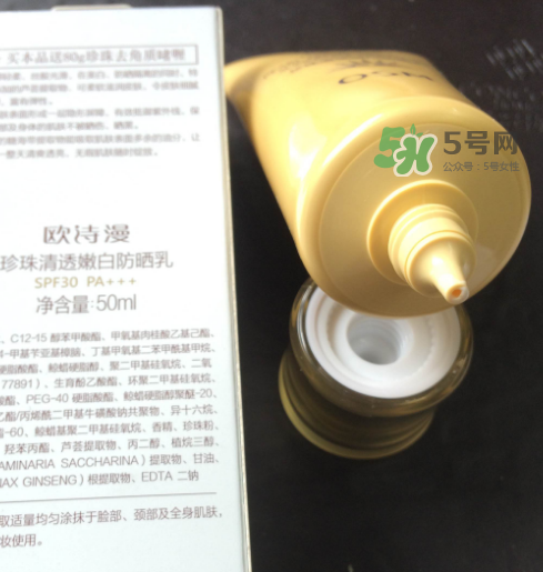歐詩漫防曬霜防水嗎？歐詩漫防曬霜怎么卸？