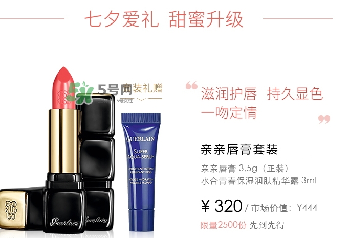 嬌蘭2017七夕禮盒有哪些？嬌蘭七夕套裝多少錢