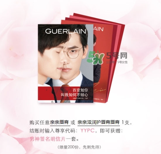 嬌蘭2017七夕禮盒有哪些？嬌蘭七夕套裝多少錢