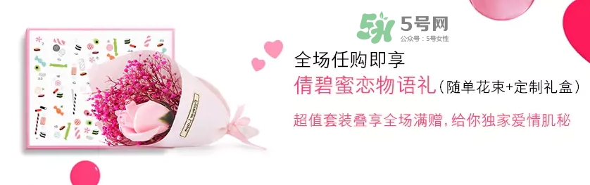 倩碧2017七夕禮盒多少錢？倩碧2017七夕活動(dòng)有哪些