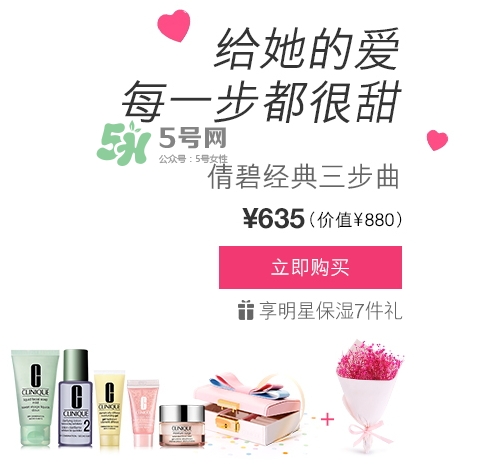 倩碧2017七夕禮盒多少錢？倩碧2017七夕活動(dòng)有哪些