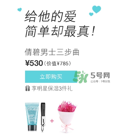 倩碧2017七夕禮盒多少錢？倩碧2017七夕活動(dòng)有哪些