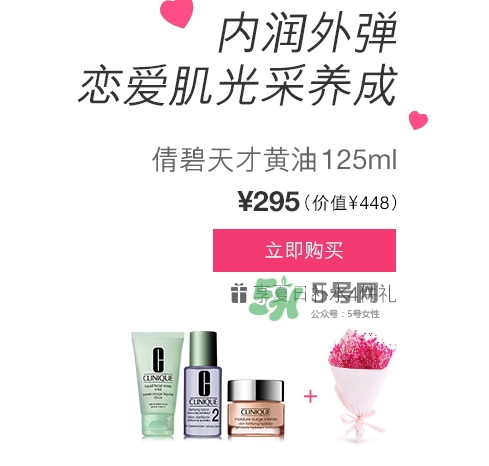 倩碧2017七夕禮盒多少錢？倩碧2017七夕活動(dòng)有哪些