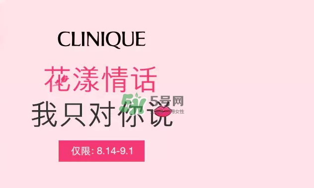倩碧2017七夕禮盒多少錢？倩碧2017七夕活動(dòng)有哪些