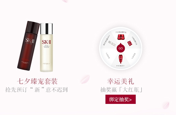 skii2017七夕禮盒多少錢？sk2七夕活動有哪些