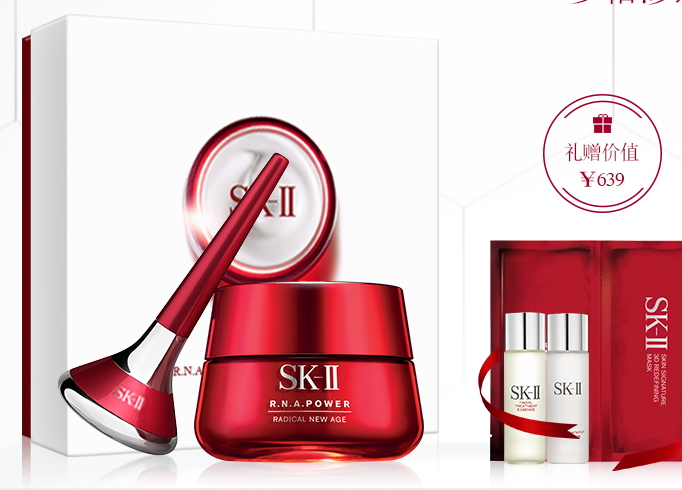 skii2017七夕禮盒多少錢？sk2七夕活動有哪些