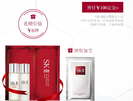 skii2017七夕禮盒多少錢？sk2七夕活動有哪些