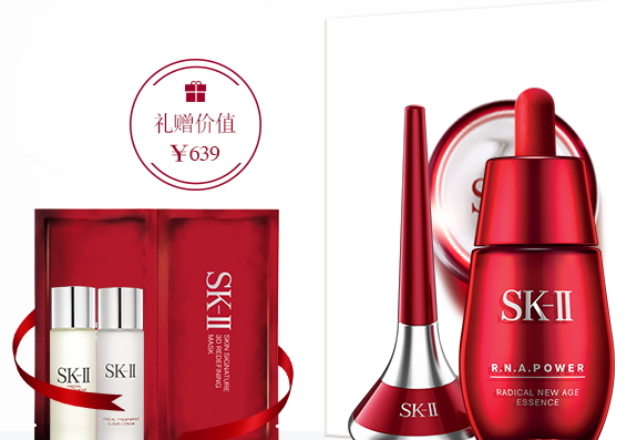 skii2017七夕禮盒多少錢？sk2七夕活動有哪些