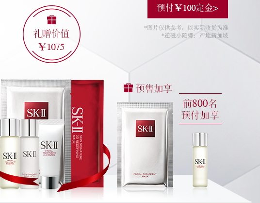 skii2017七夕禮盒多少錢？sk2七夕活動有哪些