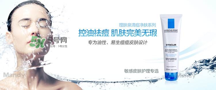 理膚泉凈膚控油潔面泡沫怎么樣？理膚泉潔面泡沫和啫喱