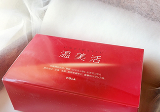 pola溫美活怎么吃？pola溫美活服用方法說明書