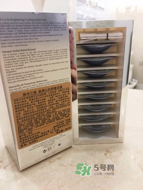 雅詩(shī)蘭黛凍膜敷多久？雅詩(shī)蘭黛晶透沁白凍膜多久敷一次