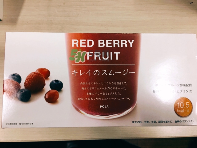 pola莓果酵素怎么吃？pola紅莓酵素怎么樣？