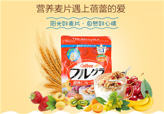 卡樂比梅果牛奶系列麥片好吃嗎？卡樂比梅果牛奶系列價格