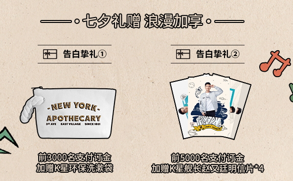 科顏氏七夕愛的錄音機怎么玩？趙又廷七夕LOVE RADIO入口