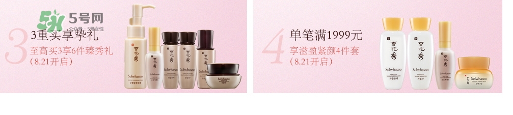 雪花秀2017七夕禮盒多少錢(qián)？雪花秀七夕活動(dòng)有哪些