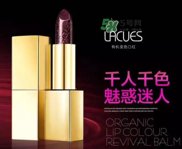 lacues口紅多少錢？lacues口紅價格