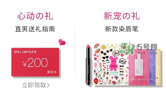 植村秀2017七夕活動有哪些？植村秀七夕套裝多少錢？