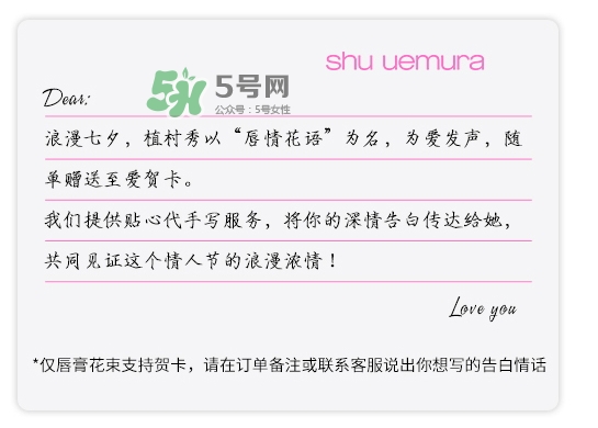 植村秀2017七夕活動有哪些？植村秀七夕套裝多少錢？