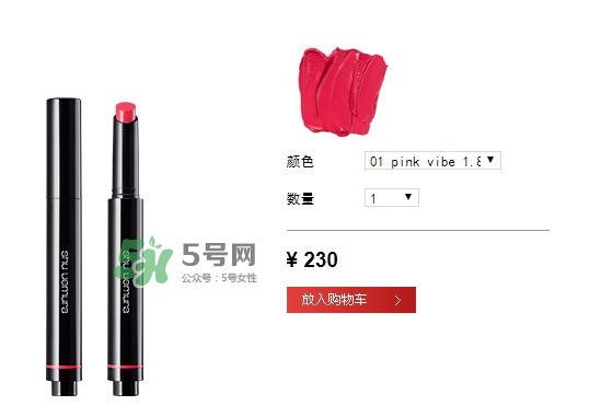 植村秀染唇筆多少錢？植村秀染唇筆專柜價格