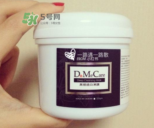 dmc欣蘭凍膜可以天天用嗎？dmc欣蘭凍膜可以用多久？
