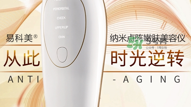 易科美納米點(diǎn)陣美容儀怎么用？易科美點(diǎn)陣儀使用方法