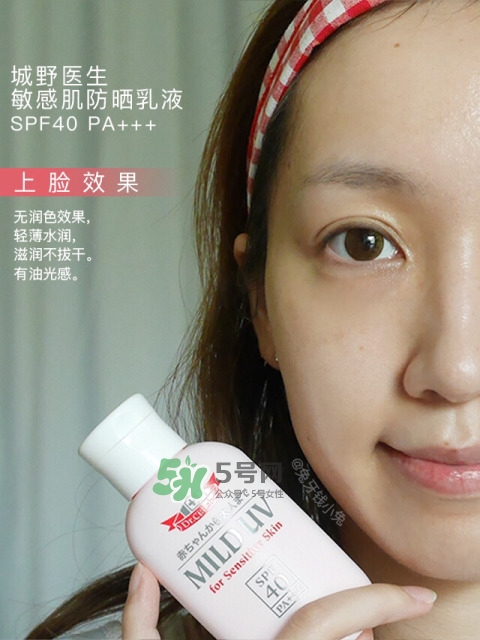 城野醫(yī)生防曬霜怎么樣 城野醫(yī)生防曬霜成分說明 城野醫(yī)生防曬霜怎么樣 城野醫(yī)生防曬霜成分說明