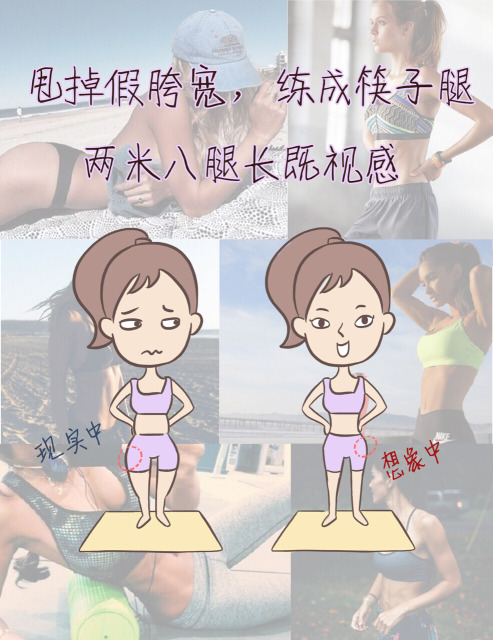 筷子腿怎么練 怎樣瘦成筷子腿 筷子腿怎么練 怎樣瘦成筷子腿