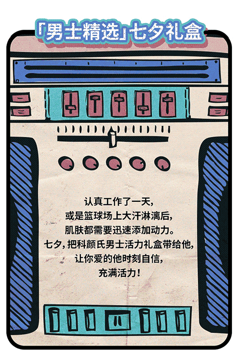 科顏氏七夕愛的錄音機怎么玩？趙又廷七夕LOVE RADIO入口