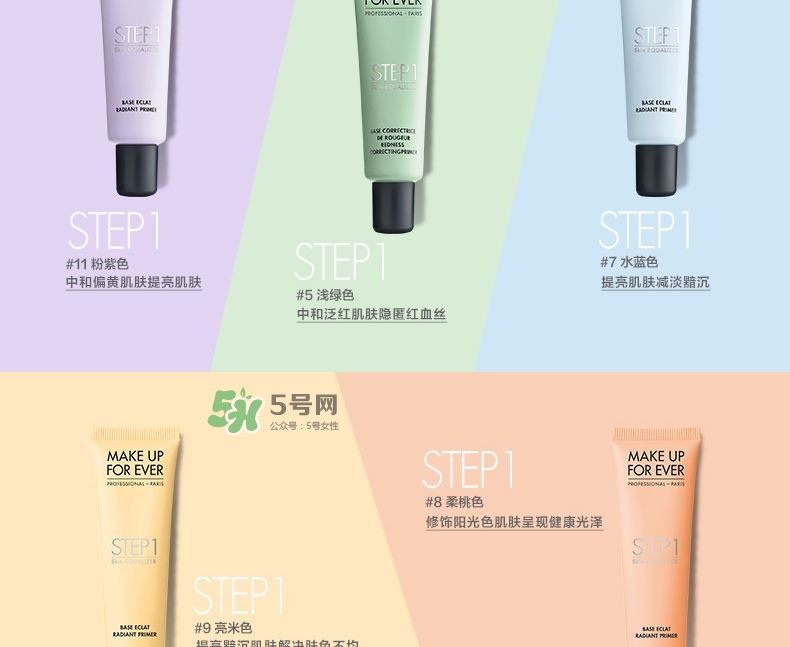 Make up forever浮生若夢隔離霜怎么樣？浮生若夢隔離好用嗎？