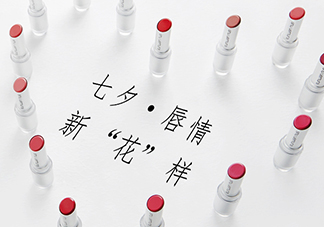 植村秀2017七夕活動有哪些？植村秀七夕套裝多少錢？